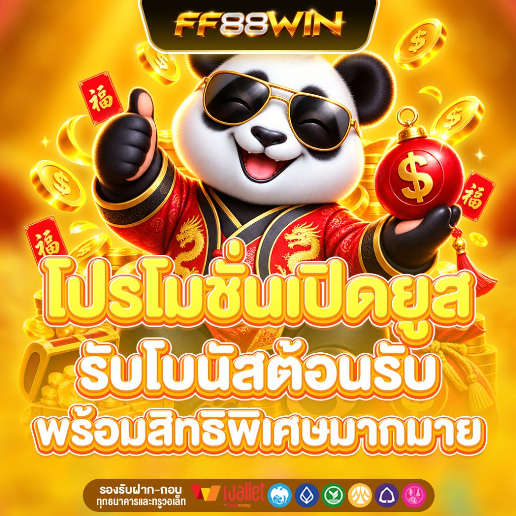 FF88WIN